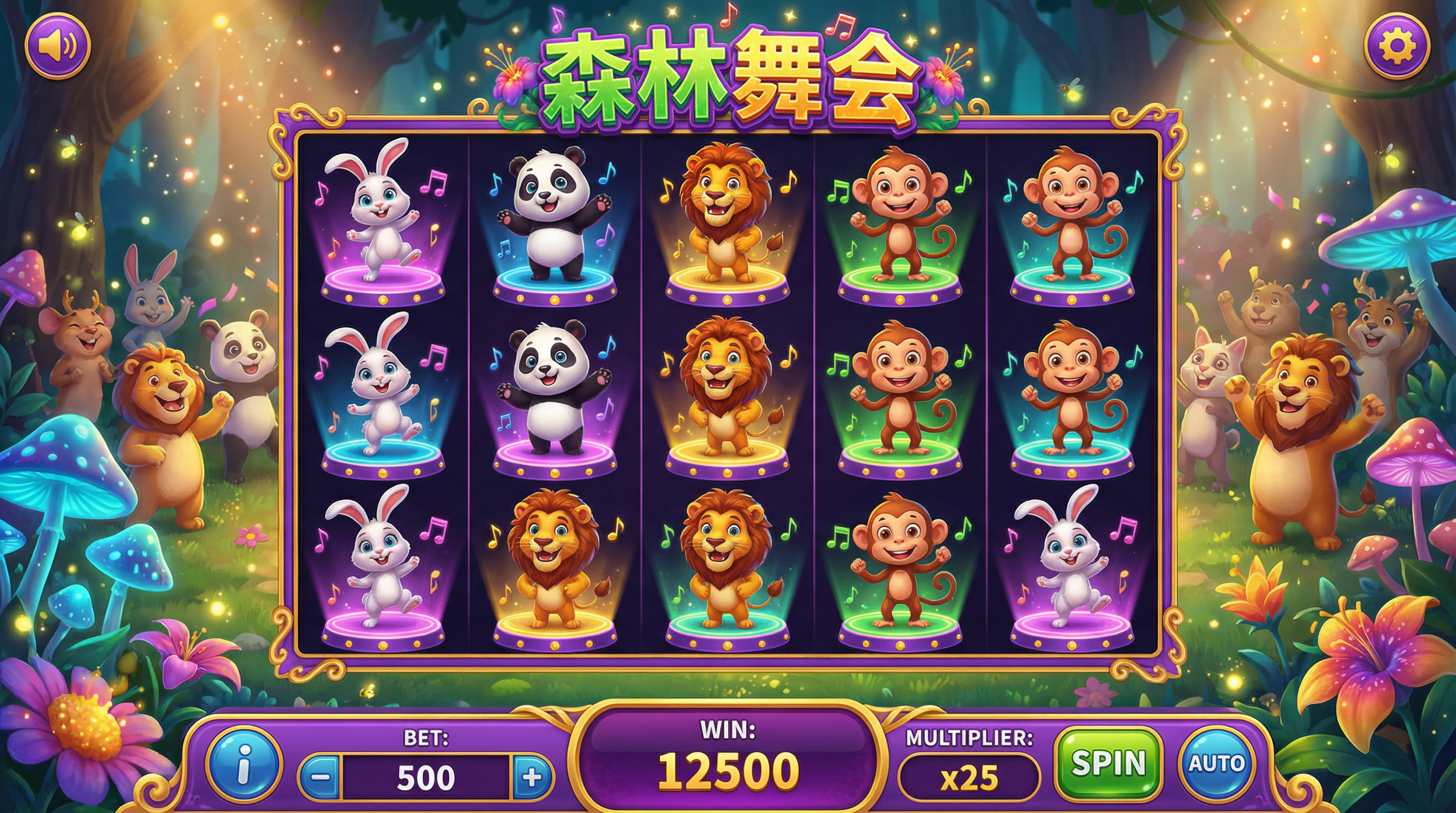 森林舞会游戏截图